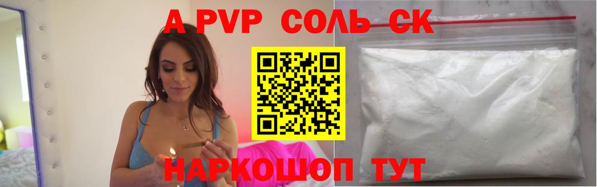 Шатура  А ПВП кристаллы  Вход с VPN 