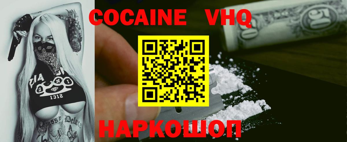 COCAIN 99%  Cocaine 97%  Шатура  Вход с VPN 