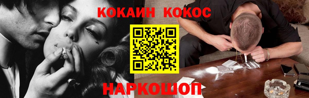 COCAIN 99% Шатура