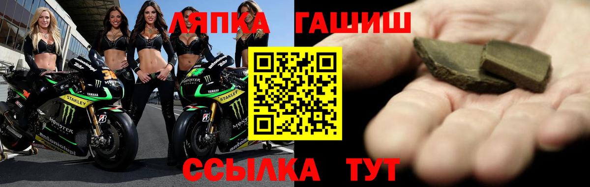 Гашиш Premium  Вход с VPN  Шатура  ГАШ Изолятор 