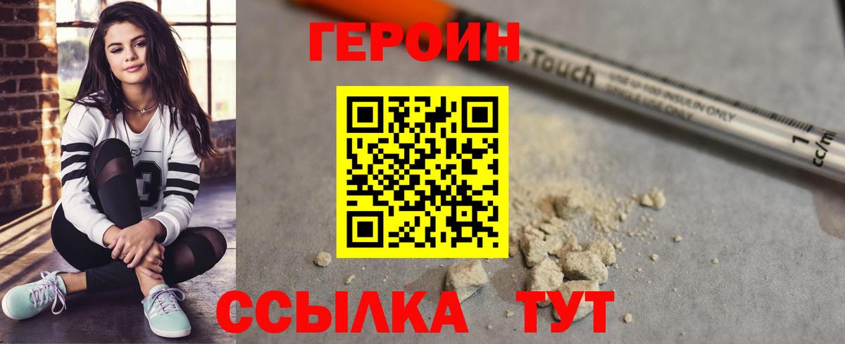 ГЕРОИН гречка Шатура