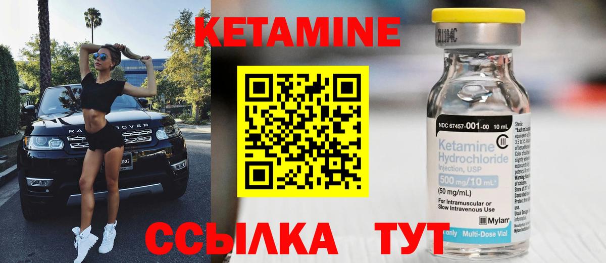 Кетамин VHQ  Вход с VPN  Шатура 