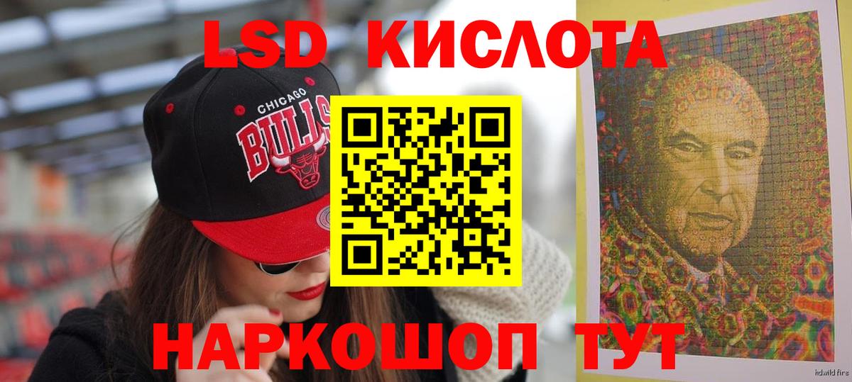 ЛСД экстази кислота Шатура
