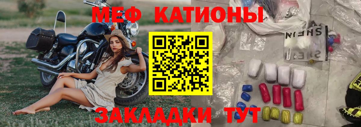 Меф мяу мяу мука Шатура