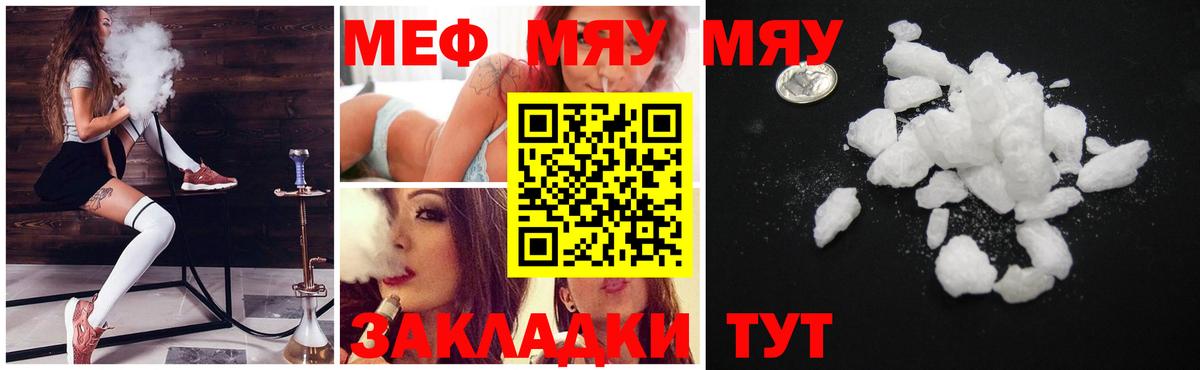 МЕФ mephedrone  цены   Вход с VPN  Шатура  Меф кристаллы  Мефедрон 