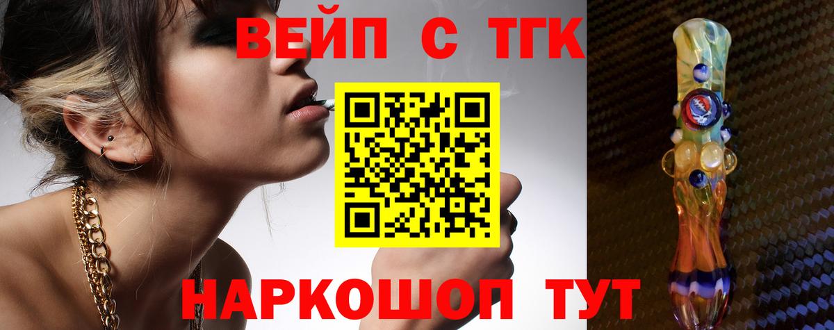 Дистиллят ТГК жижа Шатура